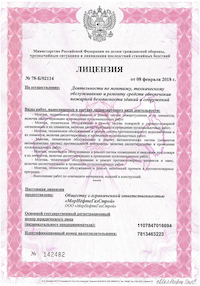 Лицензия МЧС